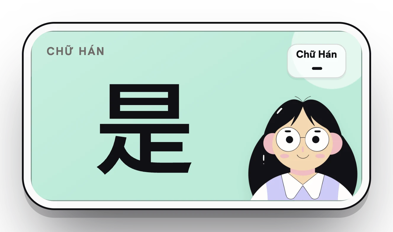 Đọc chữ Hán 是