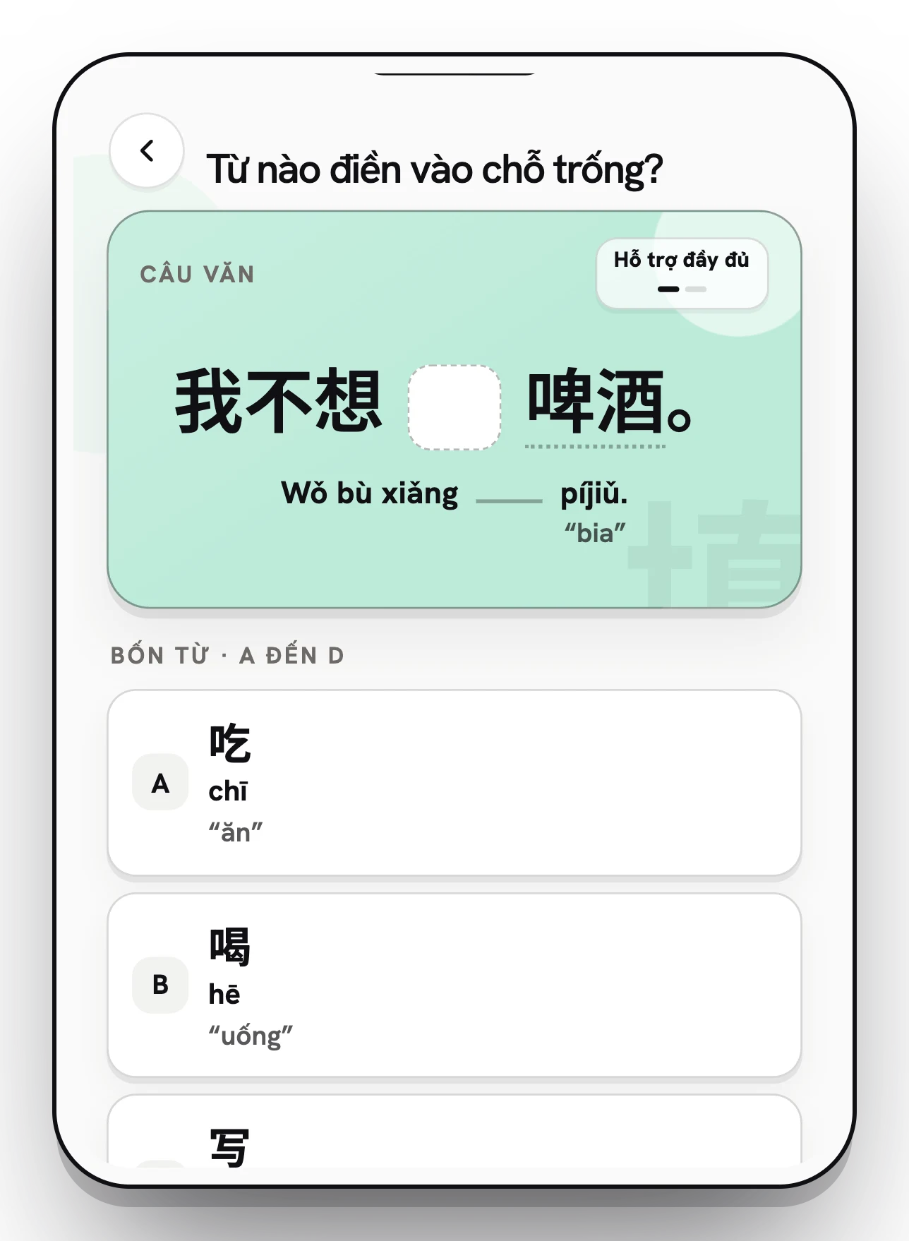 Điền vào chỗ trống: từ nào điền vào chỗ trống trong 我不想__啤酒